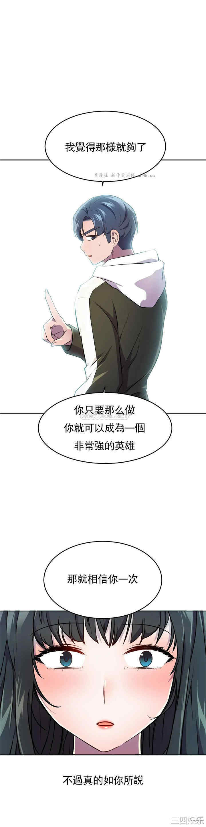 韩国漫画英雄经纪人韩漫_英雄经纪人-第24话在线免费阅读-韩国漫画-第21张图片