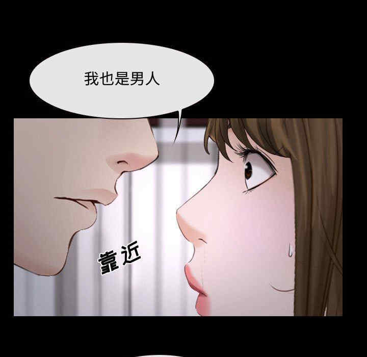 韩国漫画说你爱我/大声说爱我韩漫_说你爱我/大声说爱我-第16话在线免费阅读-韩国漫画-第79张图片