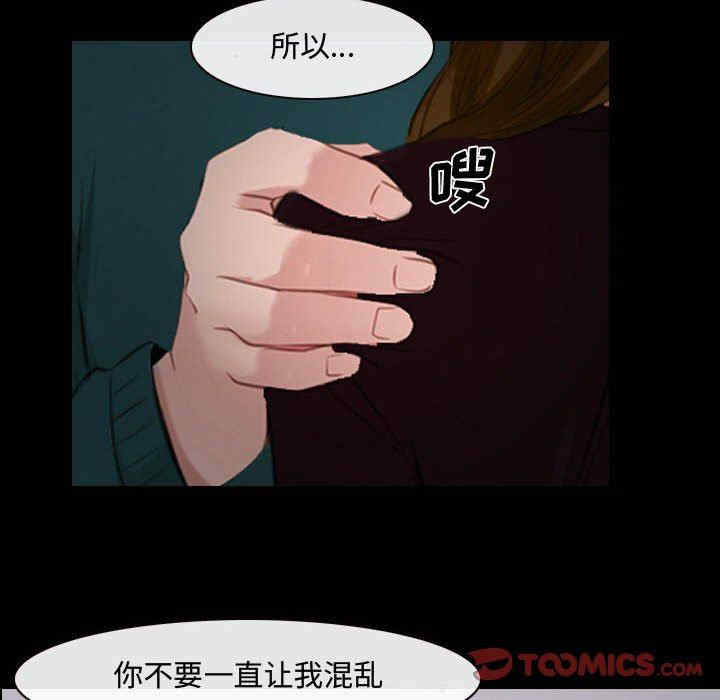 韩国漫画说你爱我/大声说爱我韩漫_说你爱我/大声说爱我-第16话在线免费阅读-韩国漫画-第80张图片