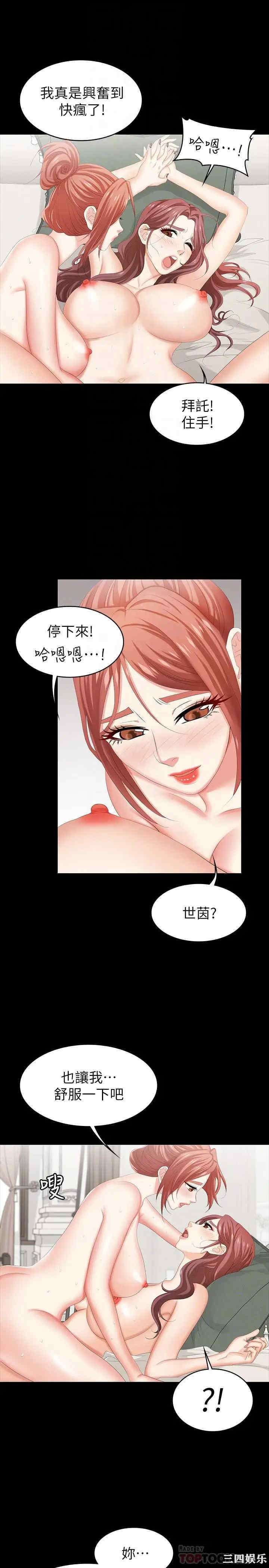 韩国漫画韩漫_交换游戏-第32话在线免费阅读-韩国漫画-第13张图片