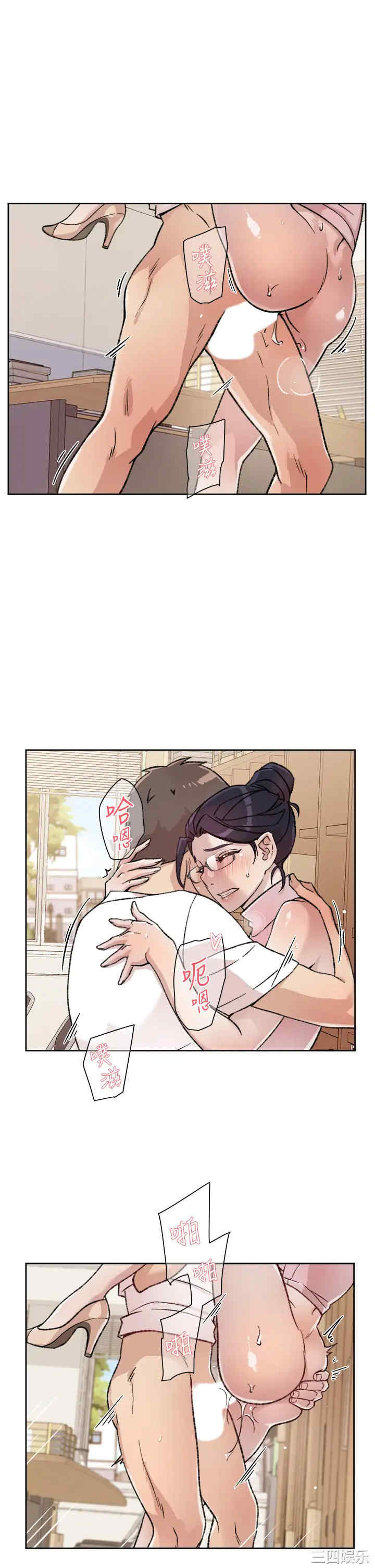 韩国漫画韩漫_好友的私生活-第17话在线免费阅读-韩国漫画-第15张图片