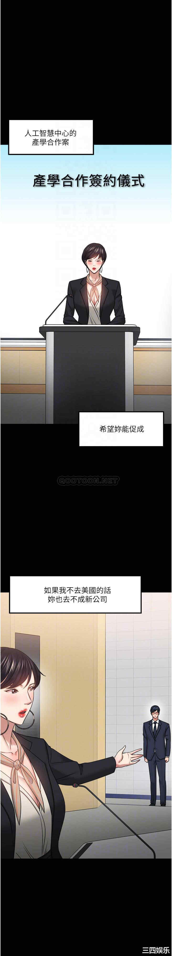 韩国漫画教授，你还等什么韩漫_教授，你还等什么-第48话在线免费阅读-韩国漫画-第17张图片