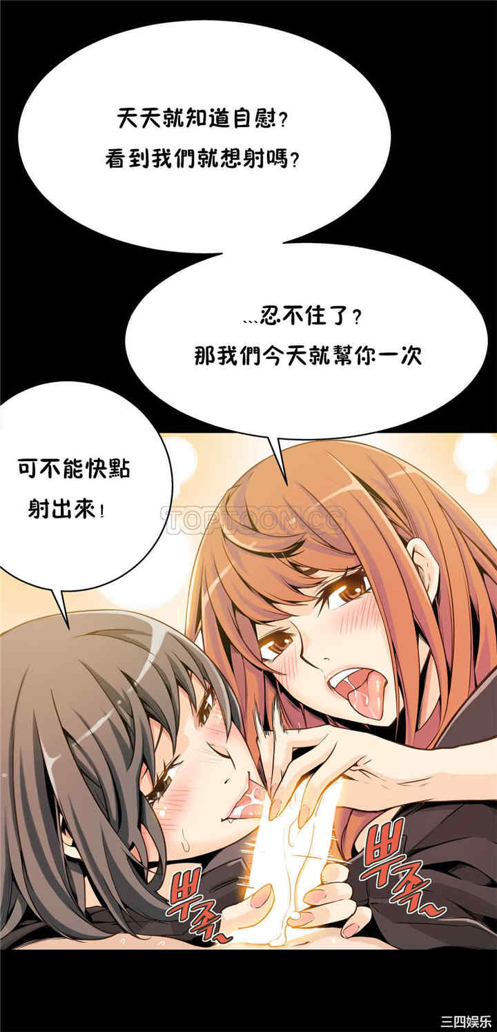 韩国漫画该死的家伙韩漫_该死的家伙-第11话在线免费阅读-韩国漫画-第31张图片