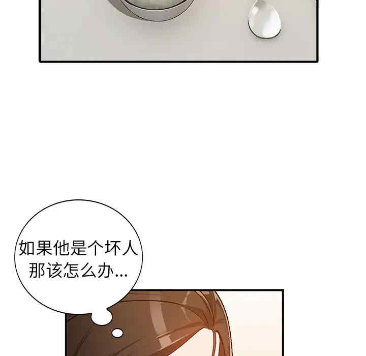 韩国漫画小镇上的女人们/她们的小秘密韩漫_小镇上的女人们/她们的小秘密-第2话在线免费阅读-韩国漫画-第123张图片