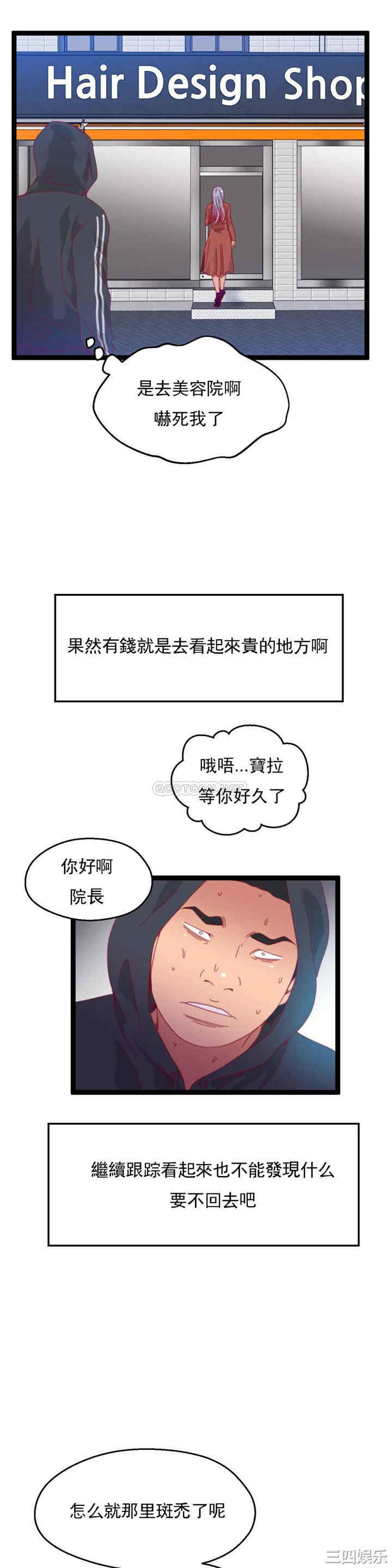 韩国漫画身体游戏韩漫_身体游戏-第49话在线免费阅读-韩国漫画-第9张图片