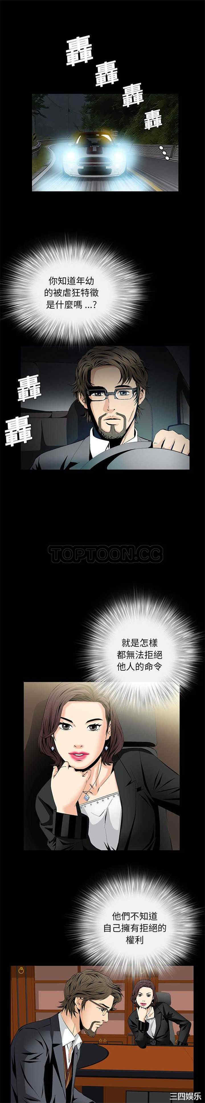韩国漫画潜藏的欲望韩漫_潜藏的欲望-第8话在线免费阅读-韩国漫画-第1张图片