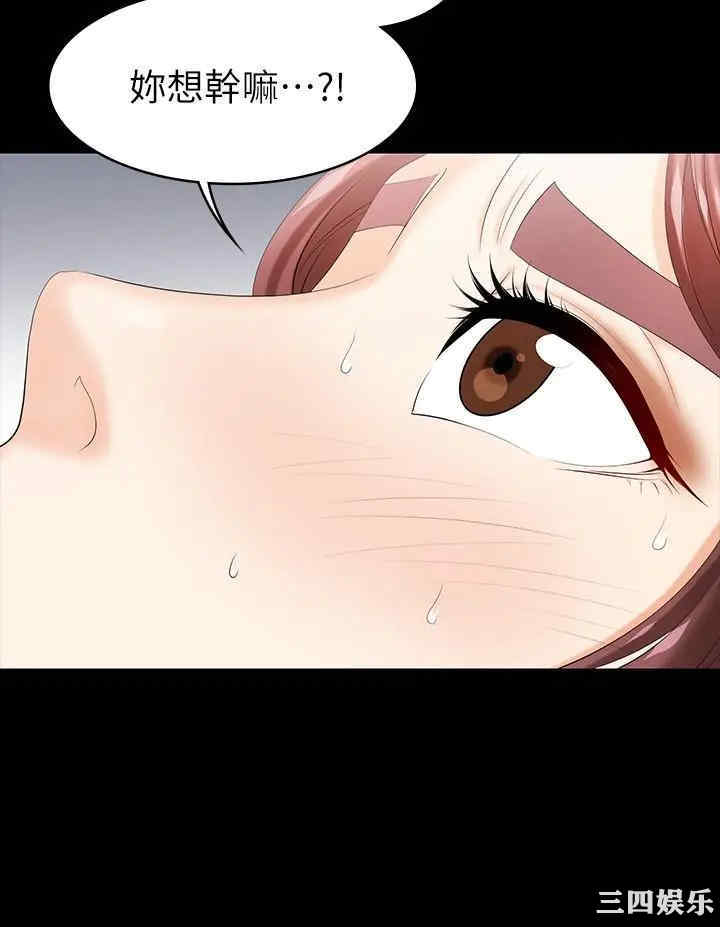 韩国漫画韩漫_交换游戏-第32话在线免费阅读-韩国漫画-第14张图片