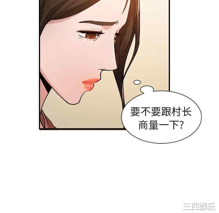 韩国漫画小镇上的女人们/她们的小秘密韩漫_小镇上的女人们/她们的小秘密-第2话在线免费阅读-韩国漫画-第124张图片