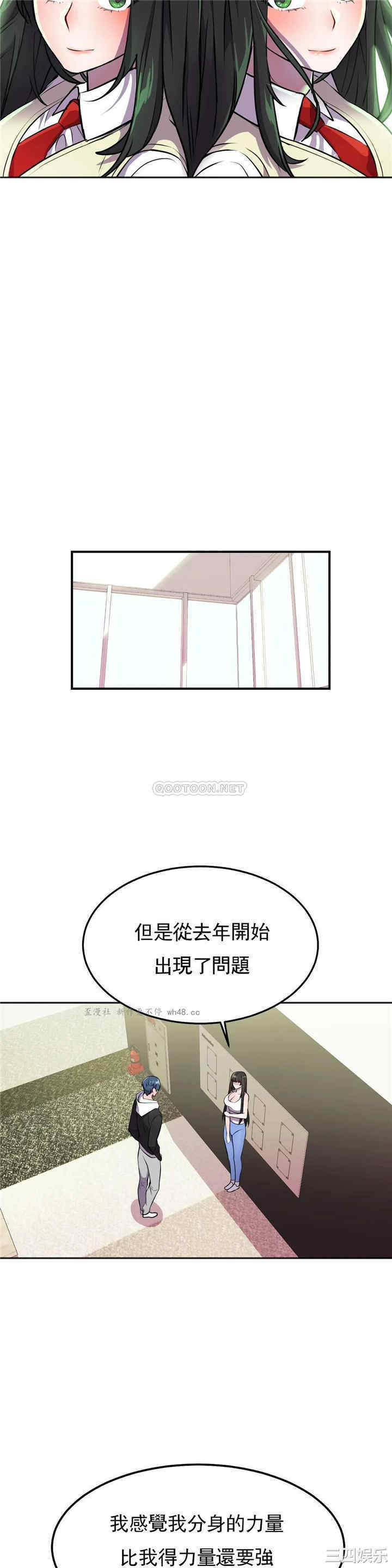 韩国漫画英雄经纪人韩漫_英雄经纪人-第24话在线免费阅读-韩国漫画-第24张图片