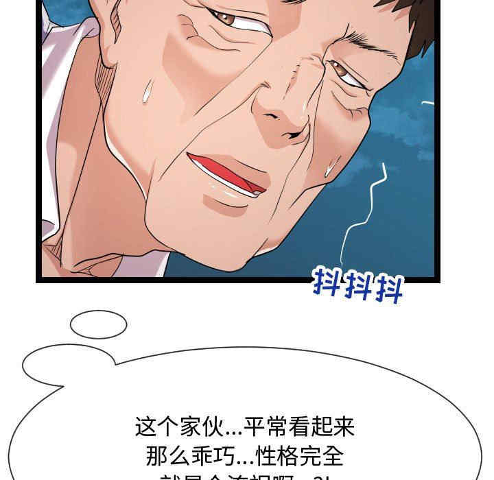 韩国漫画隔壁邻居好奇怪韩漫_隔壁邻居好奇怪-第14话在线免费阅读-韩国漫画-第71张图片