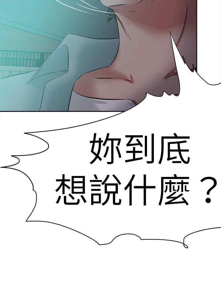 韩国漫画好朋友的女朋友韩漫_好朋友的女朋友-第48话在线免费阅读-韩国漫画-第12张图片