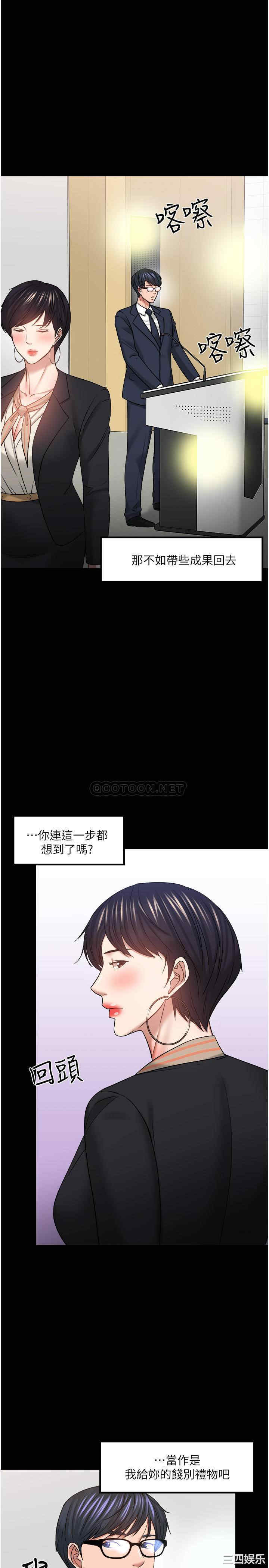 韩国漫画教授，你还等什么韩漫_教授，你还等什么-第48话在线免费阅读-韩国漫画-第18张图片