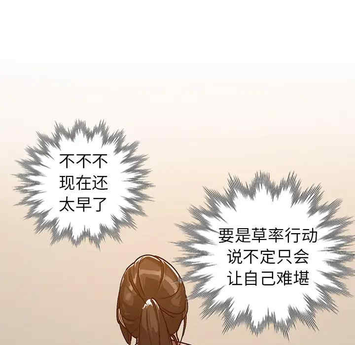 韩国漫画小镇上的女人们/她们的小秘密韩漫_小镇上的女人们/她们的小秘密-第2话在线免费阅读-韩国漫画-第125张图片