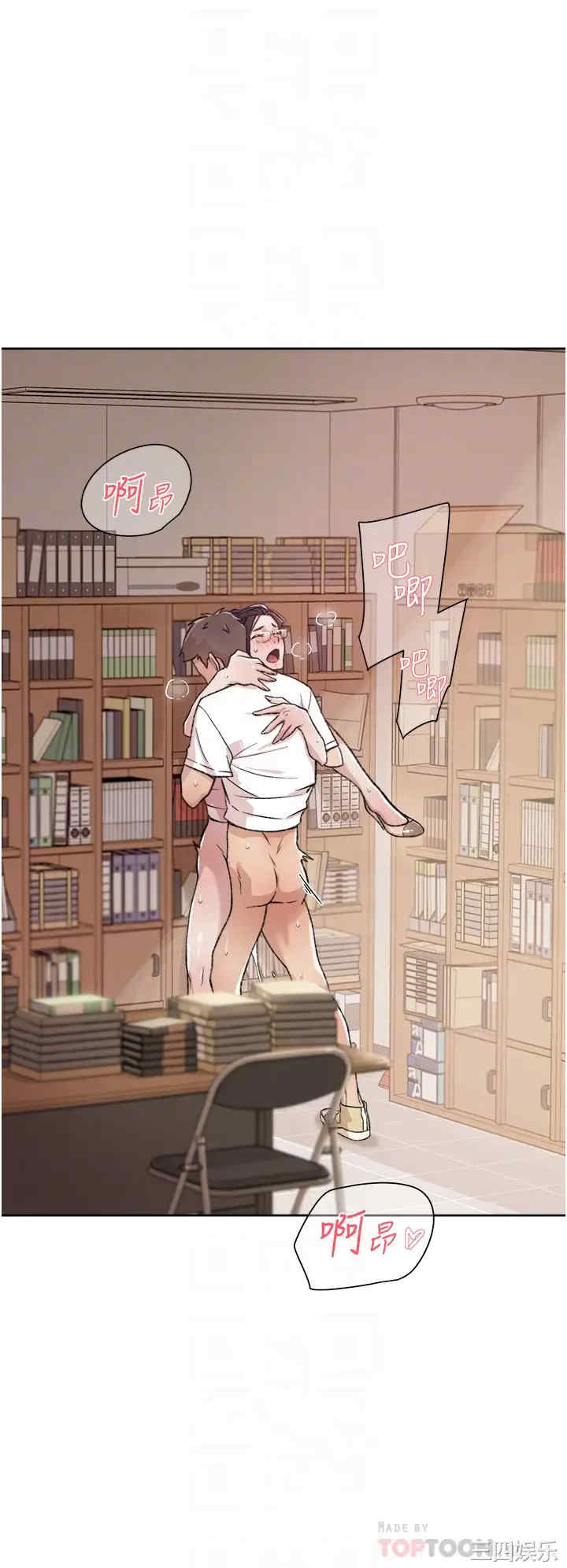 韩国漫画韩漫_好友的私生活-第17话在线免费阅读-韩国漫画-第16张图片