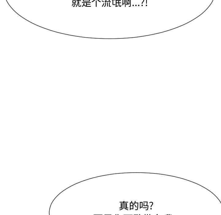 韩国漫画隔壁邻居好奇怪韩漫_隔壁邻居好奇怪-第14话在线免费阅读-韩国漫画-第72张图片