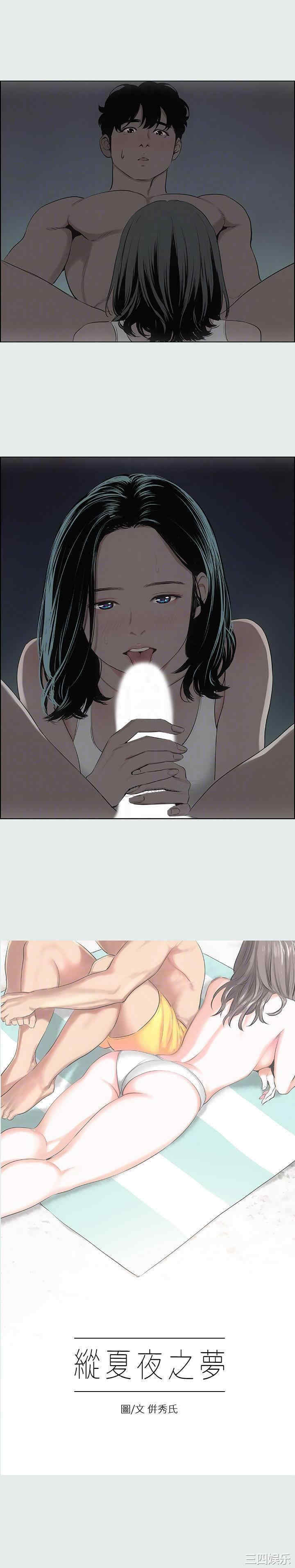 韩国漫画韩漫_纵夏夜之梦-第9话在线免费阅读-韩国漫画-第5张图片