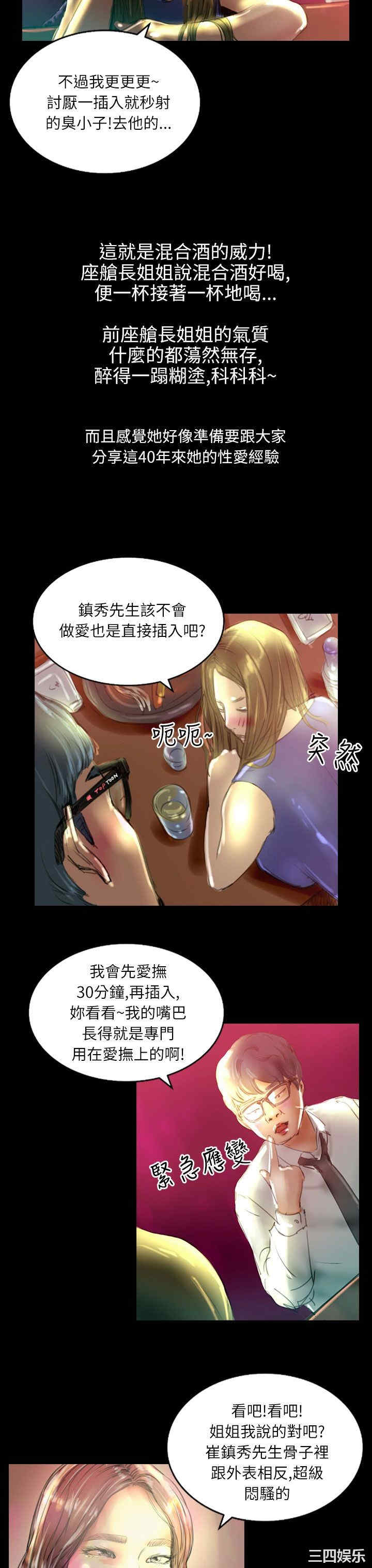 韩国漫画魅力女孩韩漫_魅力女孩-第37话在线免费阅读-韩国漫画-第18张图片