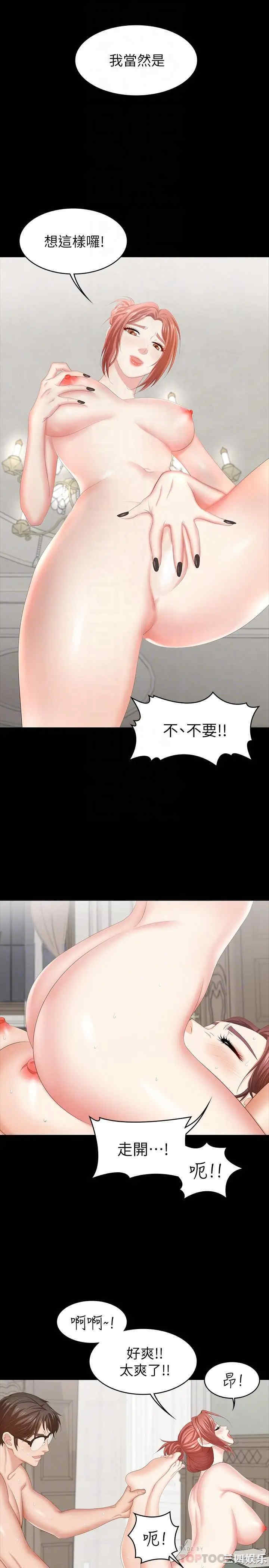 韩国漫画韩漫_交换游戏-第32话在线免费阅读-韩国漫画-第15张图片