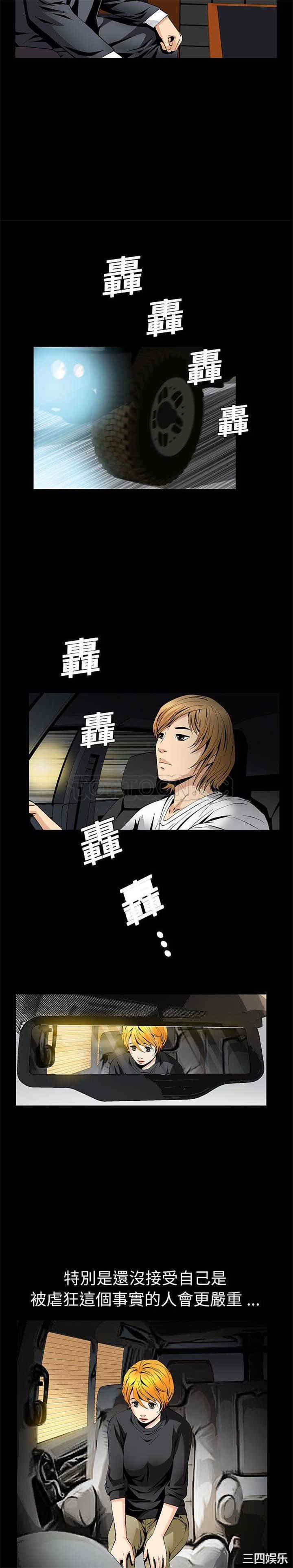 韩国漫画潜藏的欲望韩漫_潜藏的欲望-第8话在线免费阅读-韩国漫画-第2张图片