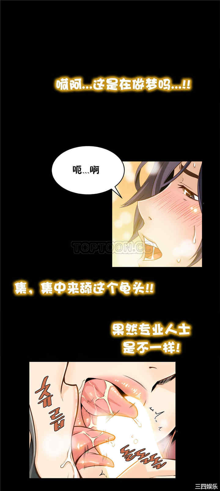 韩国漫画该死的家伙韩漫_该死的家伙-第11话在线免费阅读-韩国漫画-第32张图片