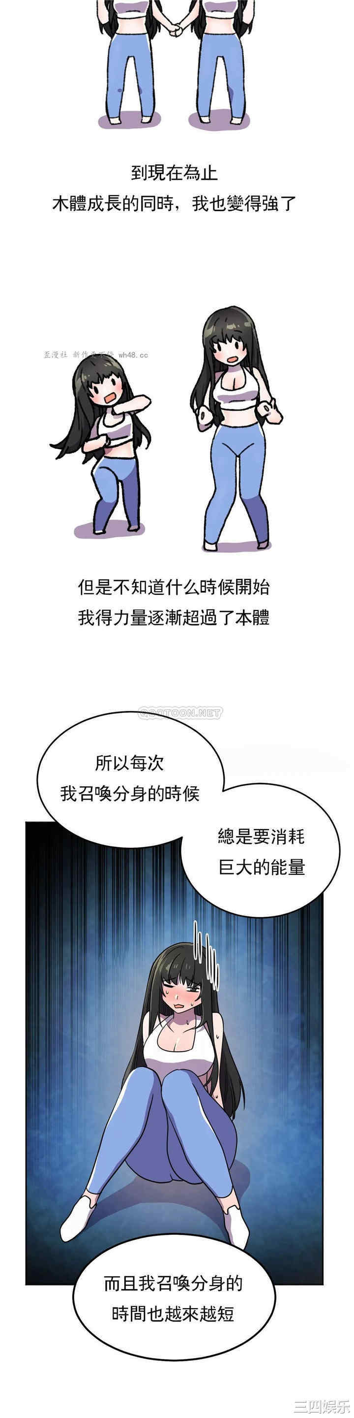 韩国漫画英雄经纪人韩漫_英雄经纪人-第24话在线免费阅读-韩国漫画-第26张图片