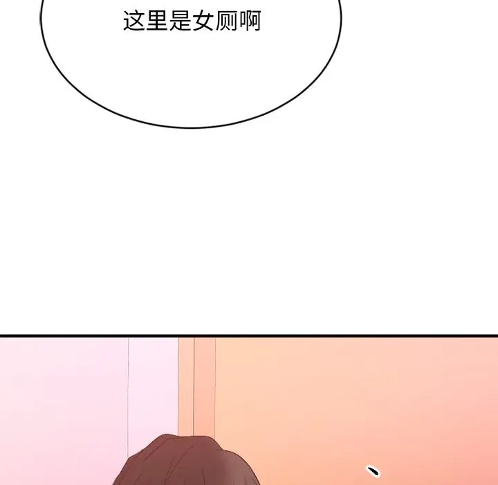 韩国漫画欲望食物链韩漫_欲望食物链-第19话在线免费阅读-韩国漫画-第96张图片