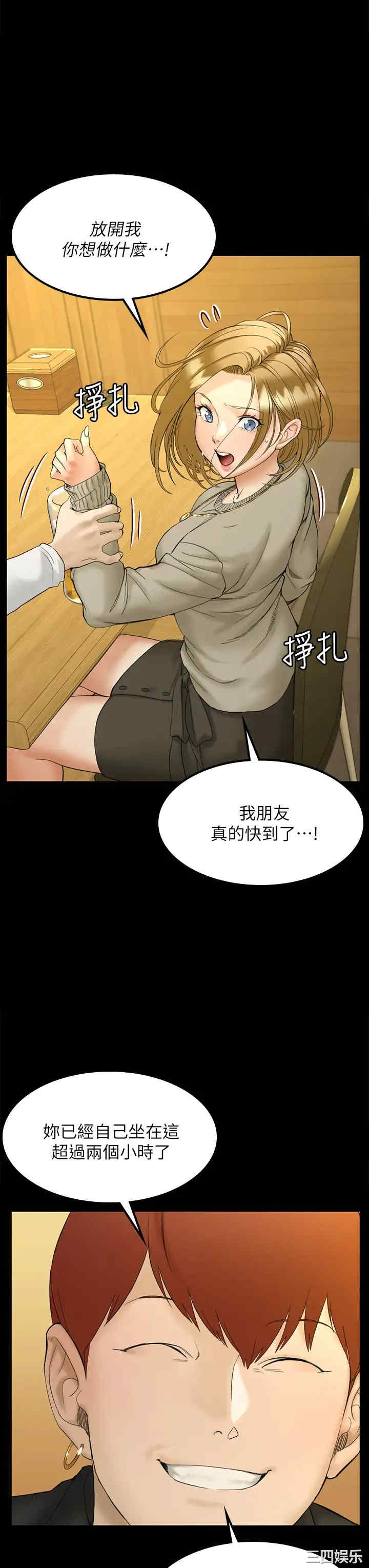 韩国漫画淫新小套房韩漫_淫新小套房-第143话在线免费阅读-韩国漫画-第24张图片