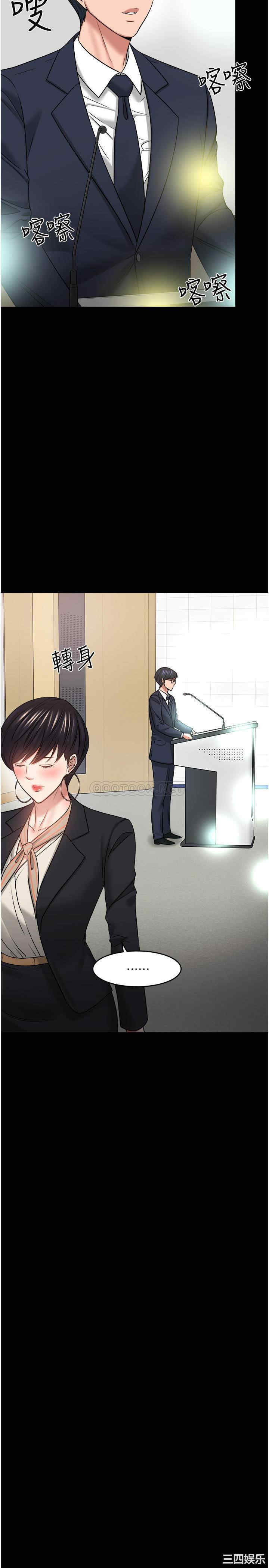 韩国漫画教授，你还等什么韩漫_教授，你还等什么-第48话在线免费阅读-韩国漫画-第19张图片