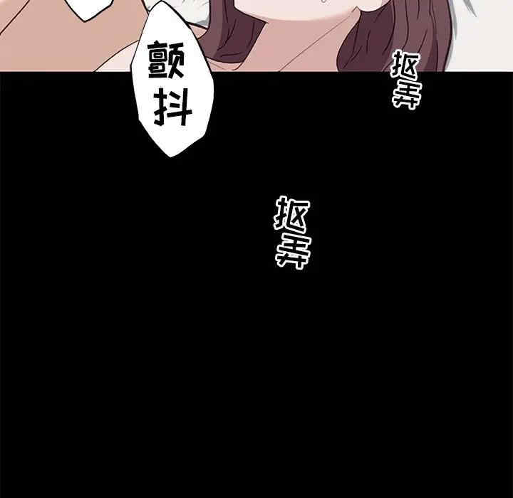 韩国漫画神似初恋的她/恋你如初恋韩漫_神似初恋的她/恋你如初恋-第23话在线免费阅读-韩国漫画-第83张图片