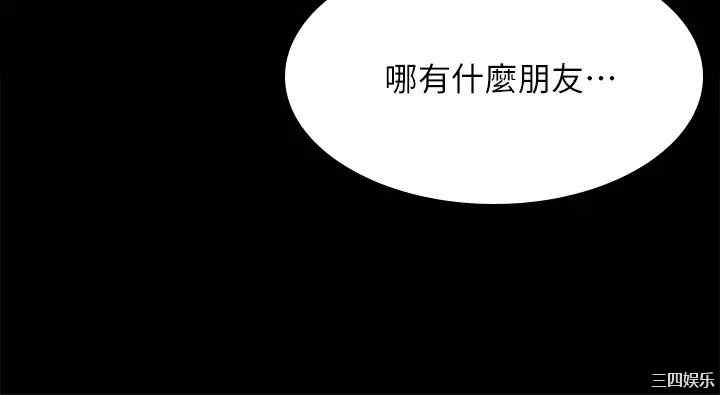 韩国漫画淫新小套房韩漫_淫新小套房-第143话在线免费阅读-韩国漫画-第25张图片