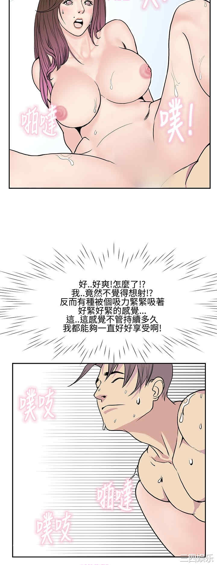 韩国漫画千里寻爱韩漫_千里寻爱-第10话在线免费阅读-韩国漫画-第10张图片