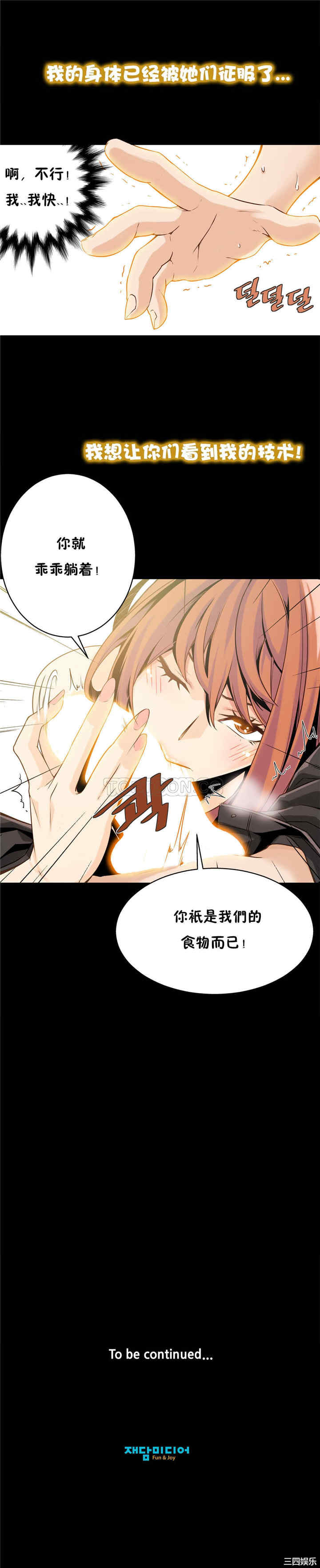 韩国漫画该死的家伙韩漫_该死的家伙-第11话在线免费阅读-韩国漫画-第33张图片