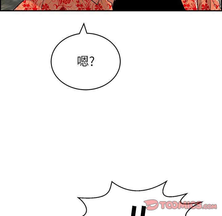 韩国漫画致命的你韩漫_致命的你-第112话在线免费阅读-韩国漫画-第44张图片