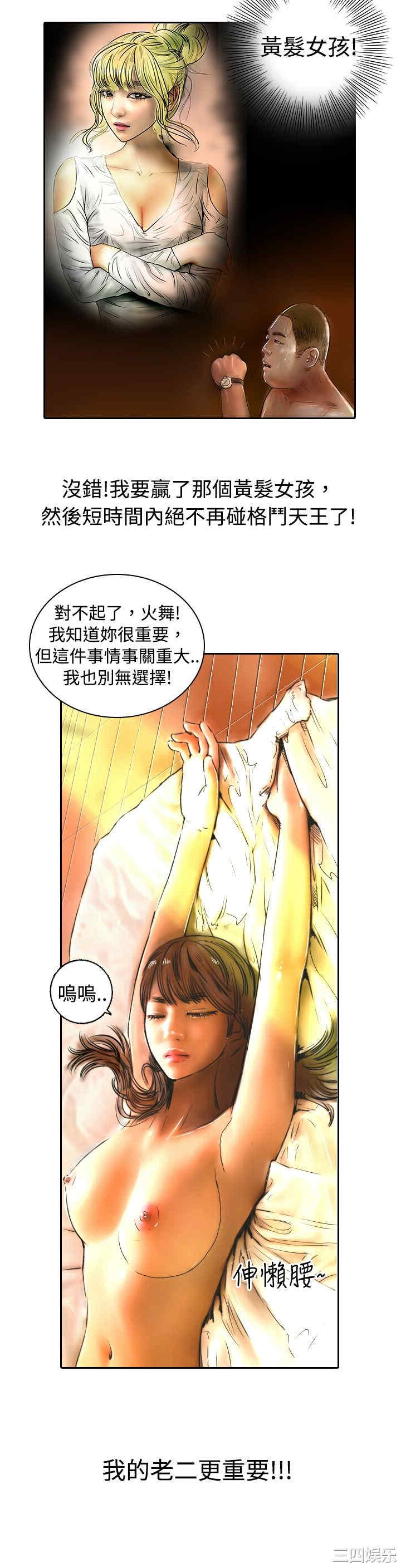 韩国漫画魅力女孩韩漫_魅力女孩-第11话在线免费阅读-韩国漫画-第19张图片