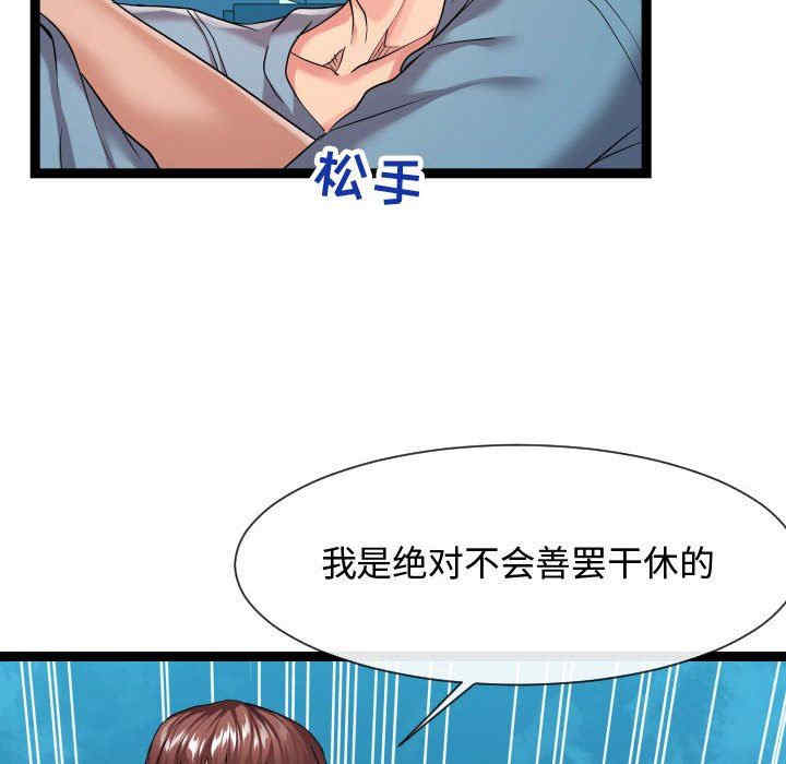 韩国漫画隔壁邻居好奇怪韩漫_隔壁邻居好奇怪-第14话在线免费阅读-韩国漫画-第74张图片