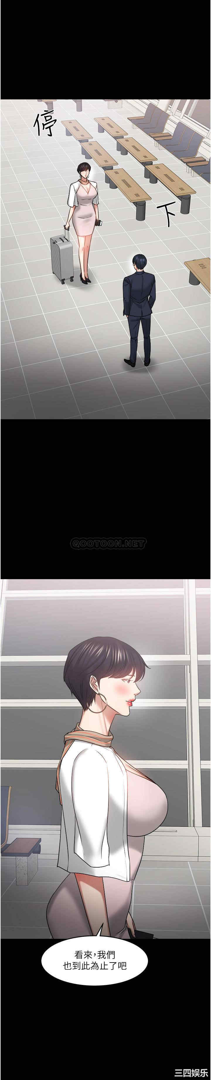 韩国漫画教授，你还等什么韩漫_教授，你还等什么-第48话在线免费阅读-韩国漫画-第21张图片