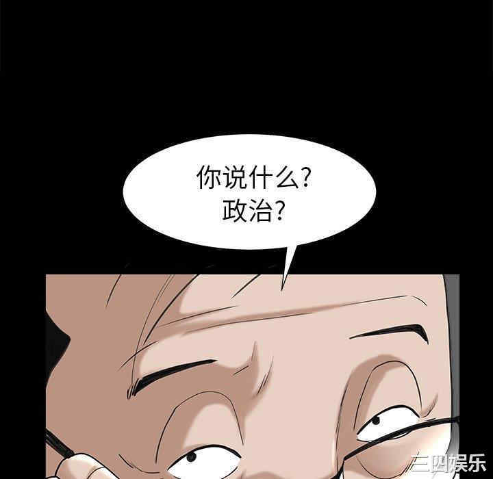 韩国漫画圈套韩漫_圈套-第24话在线免费阅读-韩国漫画-第10张图片