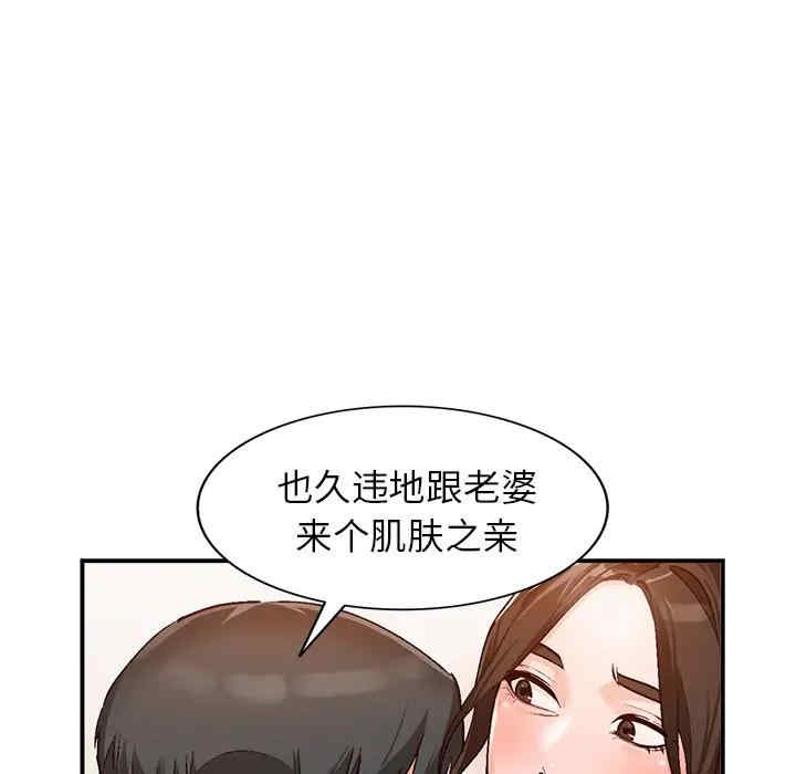 韩国漫画小镇上的女人们/她们的小秘密韩漫_小镇上的女人们/她们的小秘密-第2话在线免费阅读-韩国漫画-第133张图片