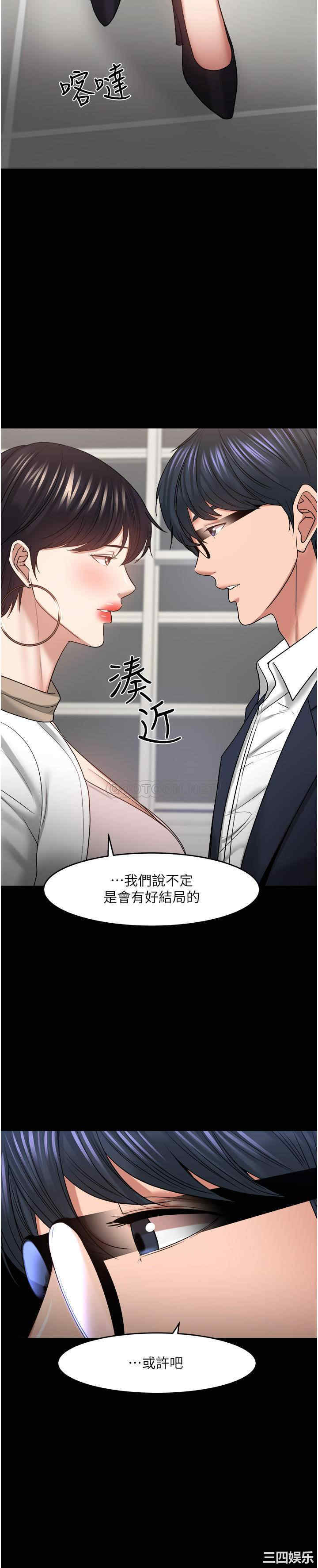 韩国漫画教授，你还等什么韩漫_教授，你还等什么-第48话在线免费阅读-韩国漫画-第23张图片