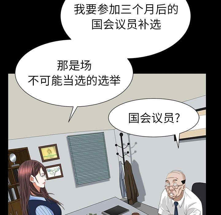 韩国漫画圈套韩漫_圈套-第24话在线免费阅读-韩国漫画-第12张图片