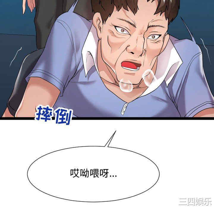 韩国漫画隔壁邻居好奇怪韩漫_隔壁邻居好奇怪-第14话在线免费阅读-韩国漫画-第76张图片