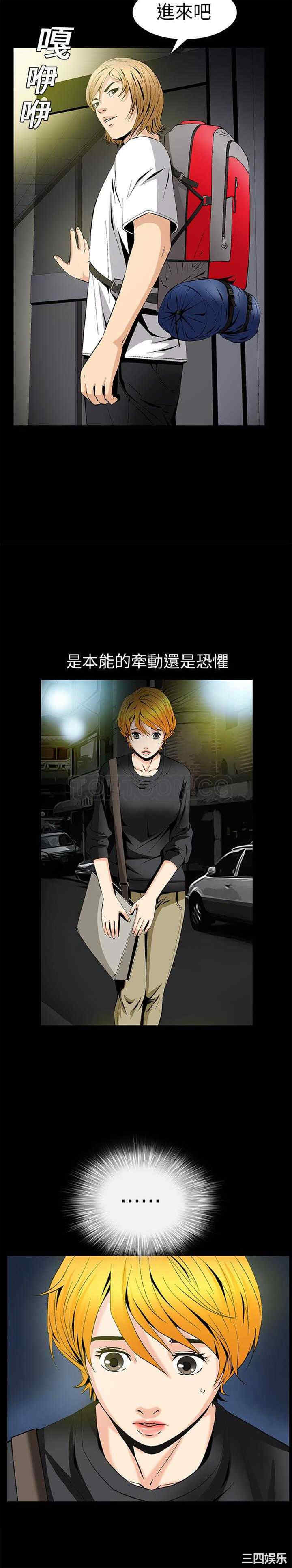 韩国漫画潜藏的欲望韩漫_潜藏的欲望-第8话在线免费阅读-韩国漫画-第4张图片