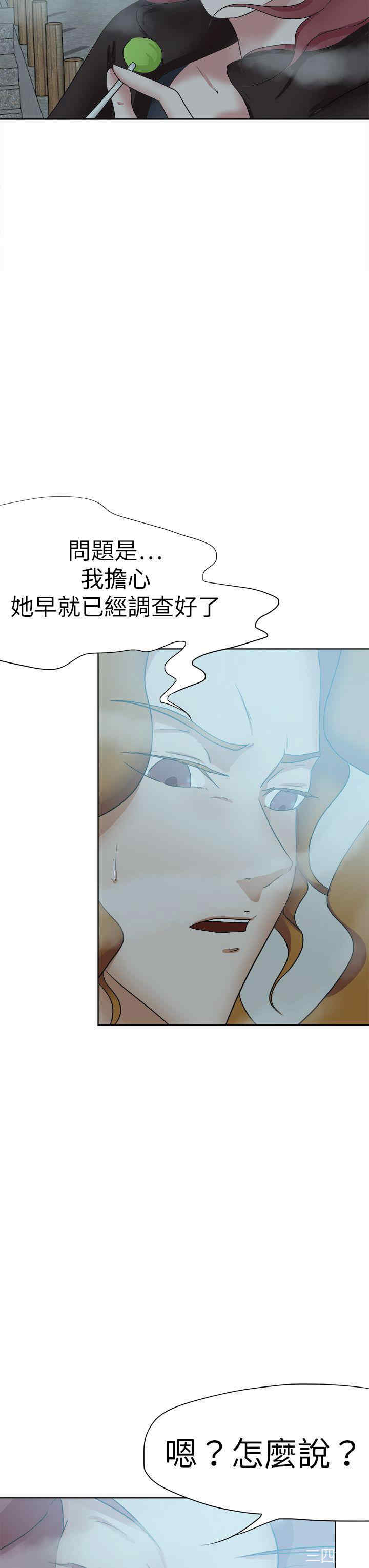 韩国漫画好朋友的女朋友韩漫_好朋友的女朋友-第48话在线免费阅读-韩国漫画-第19张图片