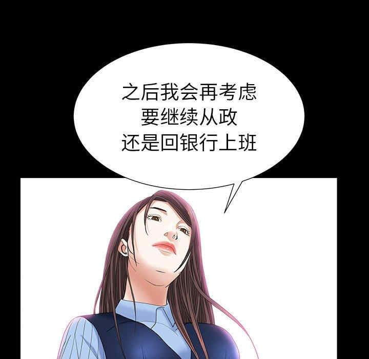 韩国漫画圈套韩漫_圈套-第24话在线免费阅读-韩国漫画-第14张图片