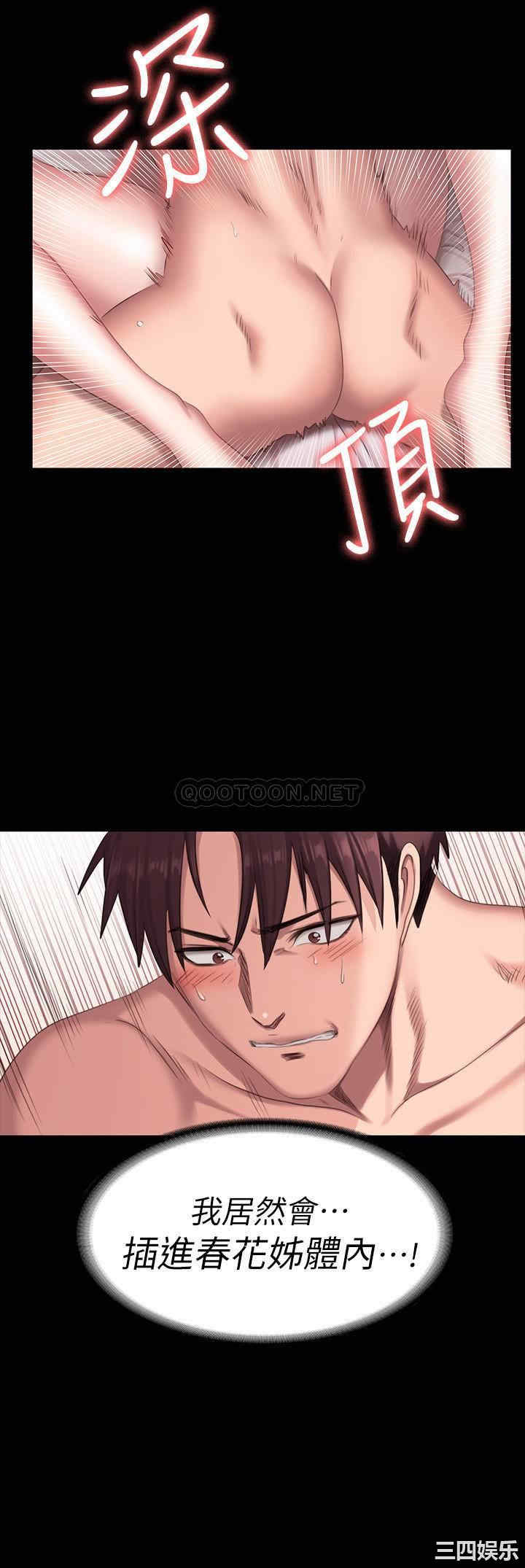 韩国漫画韩漫_健身教练-第69话在线免费阅读-韩国漫画-第39张图片