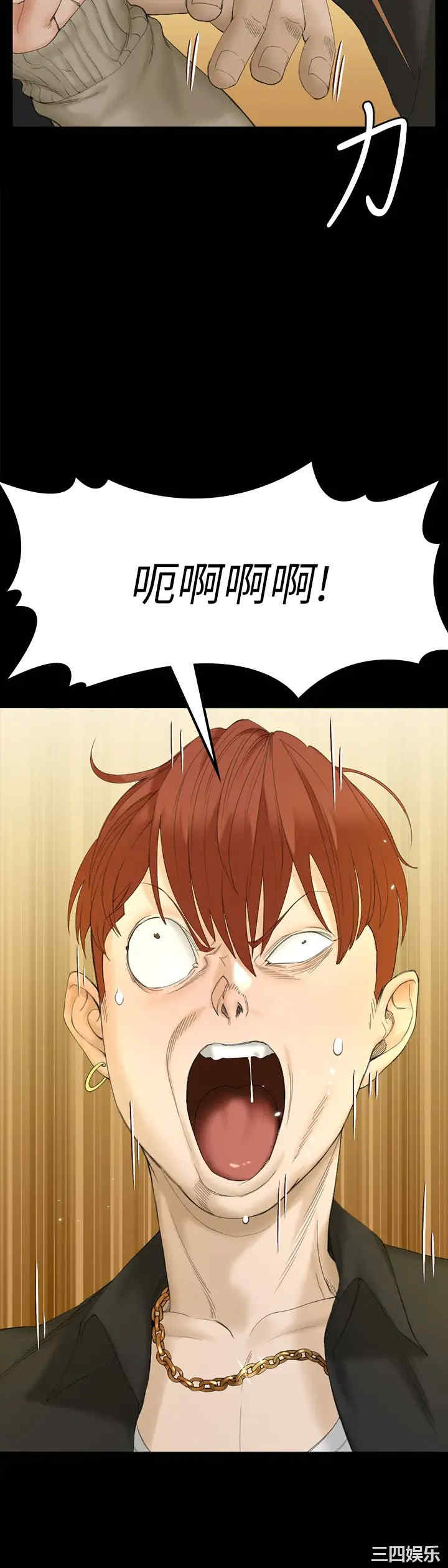 韩国漫画淫新小套房韩漫_淫新小套房-第143话在线免费阅读-韩国漫画-第29张图片