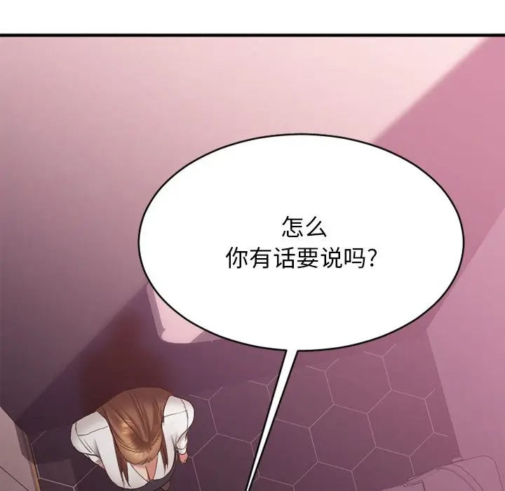 韩国漫画欲望食物链韩漫_欲望食物链-第19话在线免费阅读-韩国漫画-第107张图片