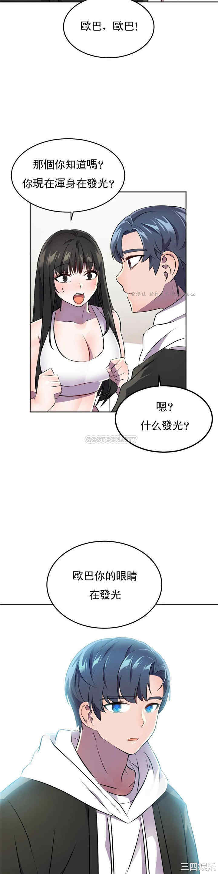 韩国漫画英雄经纪人韩漫_英雄经纪人-第24话在线免费阅读-韩国漫画-第32张图片