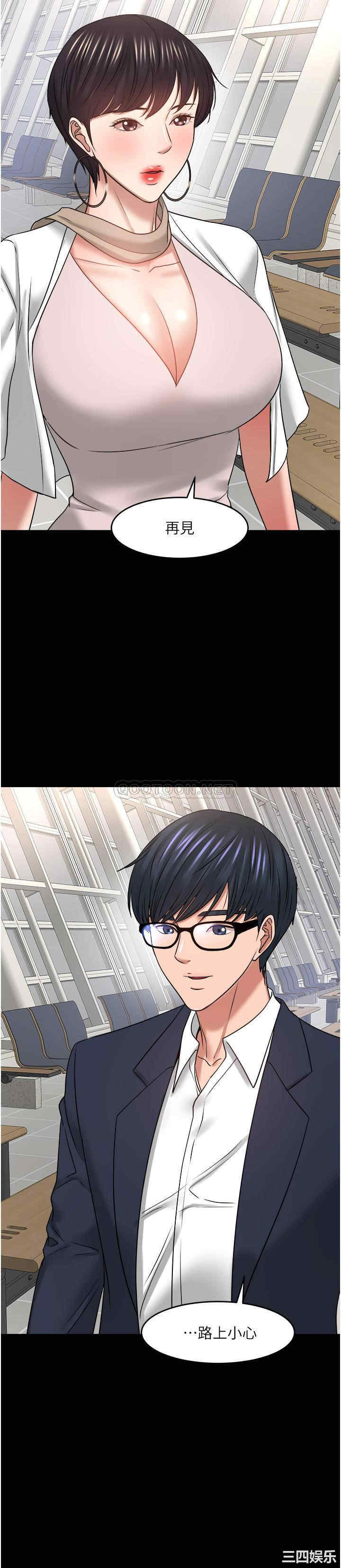 韩国漫画教授，你还等什么韩漫_教授，你还等什么-第48话在线免费阅读-韩国漫画-第25张图片