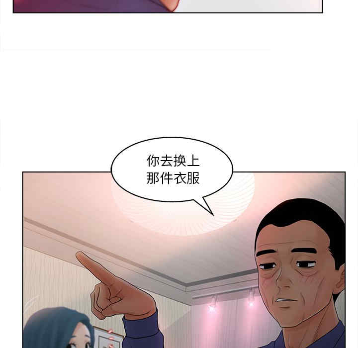韩国漫画认养女/意外的秘密交易韩漫_认养女/意外的秘密交易-第15话在线免费阅读-韩国漫画-第42张图片